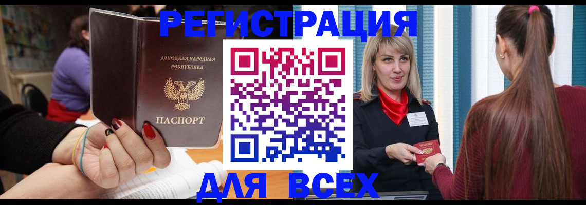 прописка паспорт в Волосово
