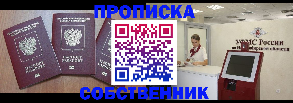 временная регистрация в квартире в Волосово