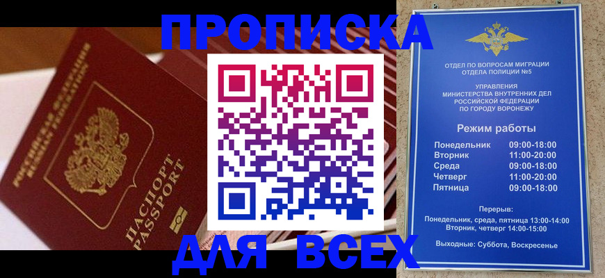 прописка ребенка в Волосово
