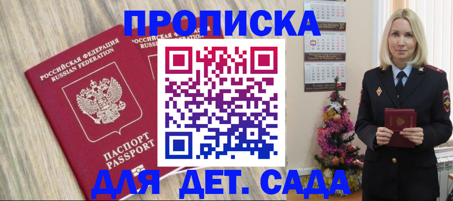 временная регистрация законно в Волосово