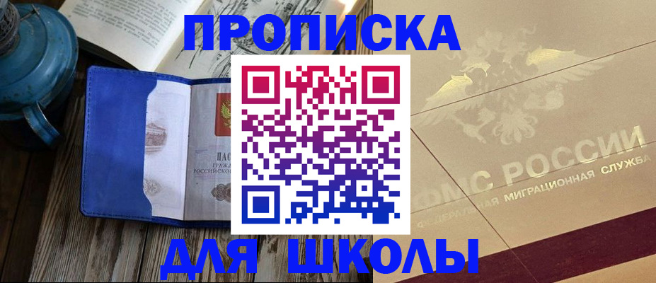 прописка законно в Волосово