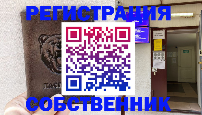 прописка для кредита в Волосово
