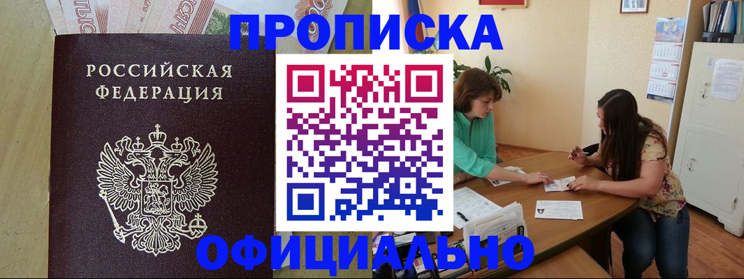 прописка иностранных граждан в Волосово